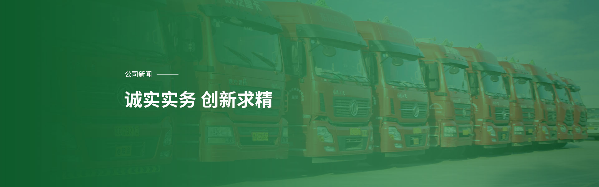 公司新聞